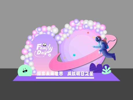 源文件下载【粉紫色星球家庭日签到美陈】编号：88050031820205117