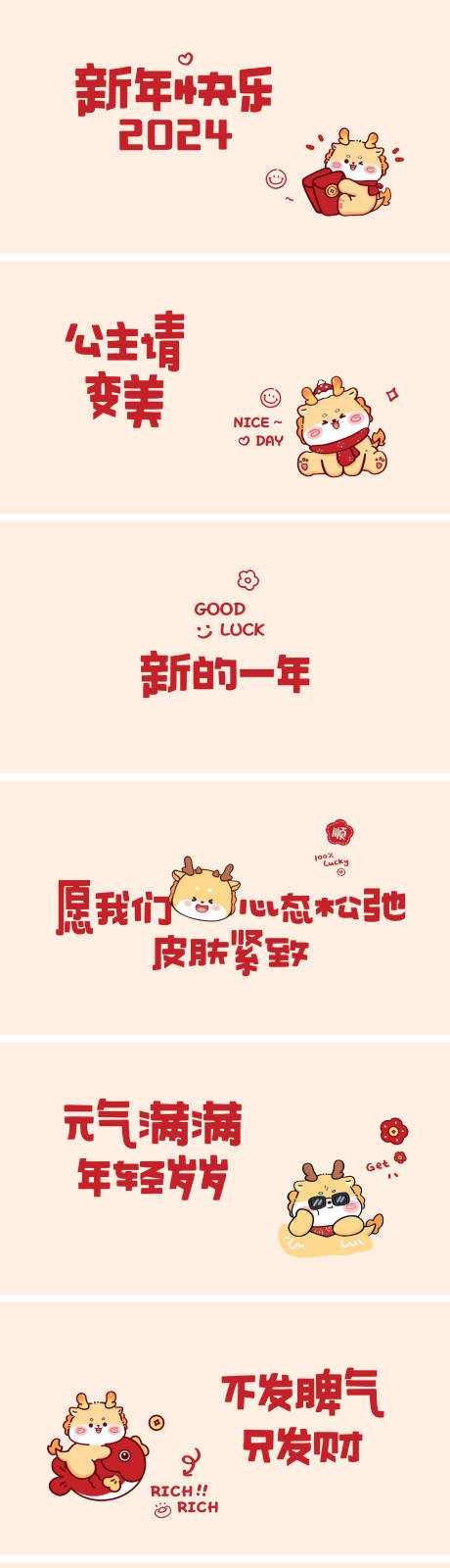 源文件下載【享設計】搜索編號：51370032236862131【醫美新年輪播】