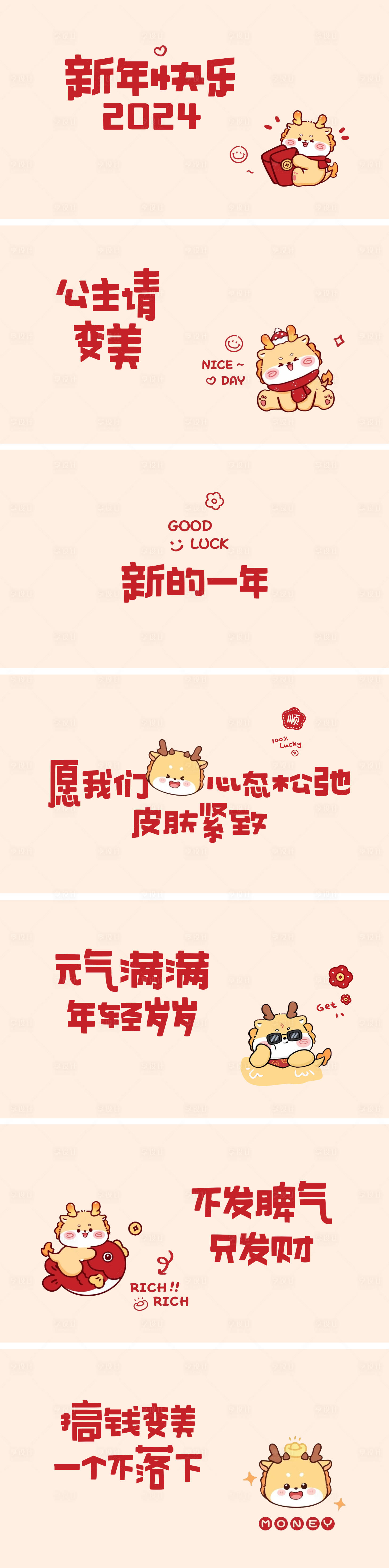 源文件下載【享設計】搜索編號：51370032236862131【醫美新年輪播】