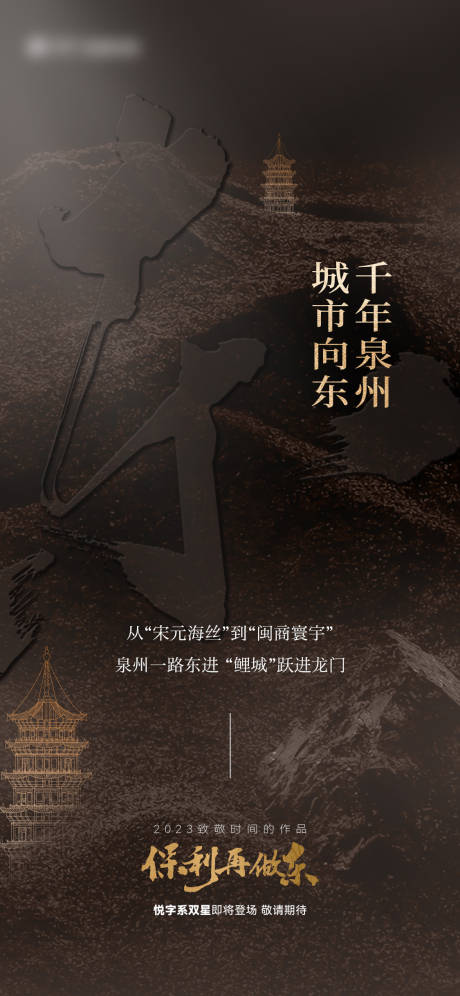 源文件下載【產品入市海報】編號：89620032192944702