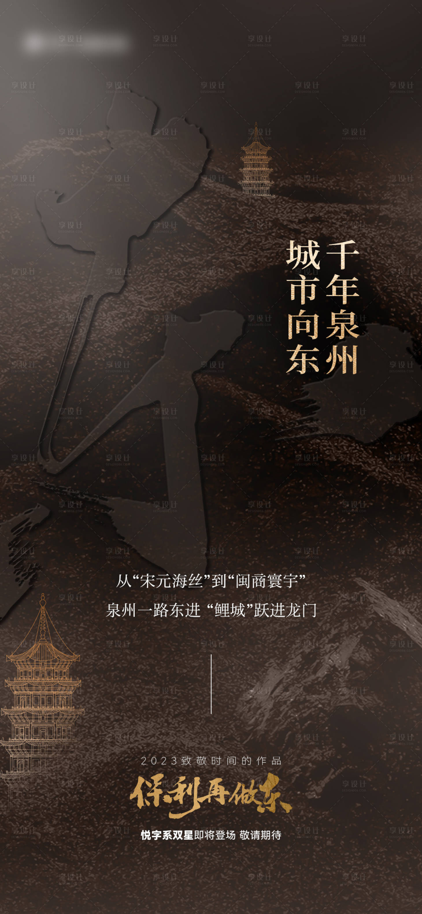 源文件下载【产品入市海报】编号：89620032192944702