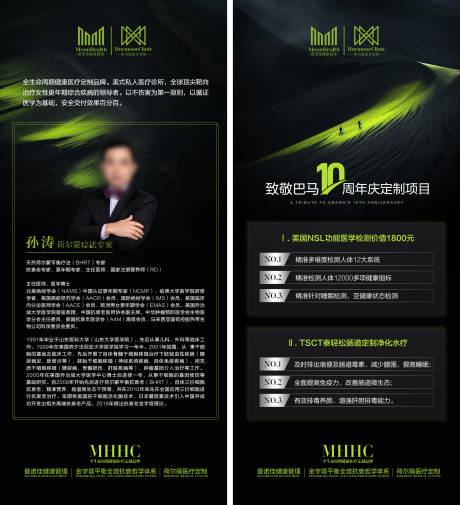 源文件下載【享設計】搜索編號：71880032195181622【專家介紹卡項海報】