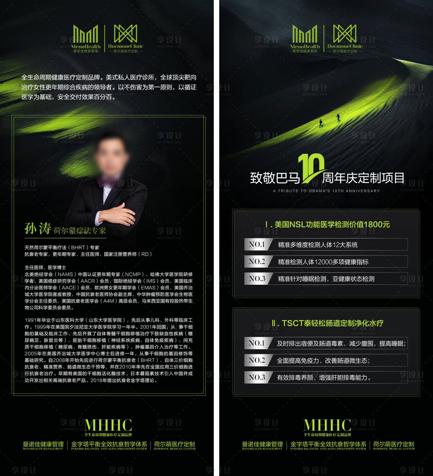 源文件下載【享設計】搜索編號：71880032195181622【專家介紹卡項海報】