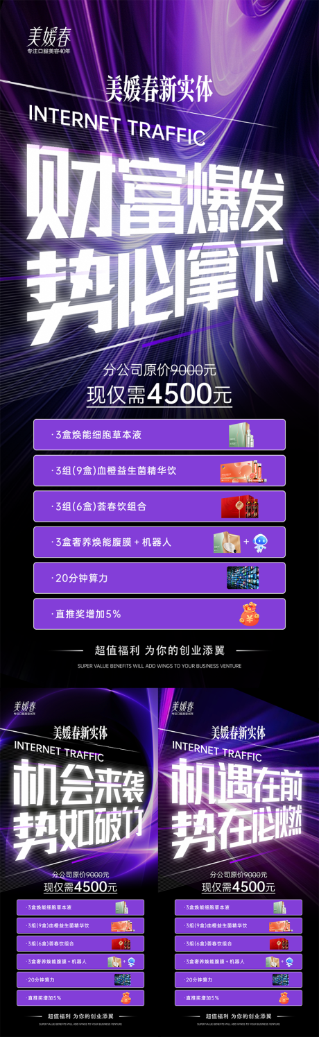 源文件下载【会议招商造势系列大字报海报】编号：76840031707052474