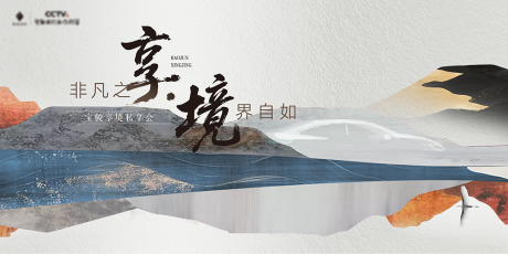 源文件下載【享設計】搜索編號：60110031714488559【新能源品鑒會背景板】