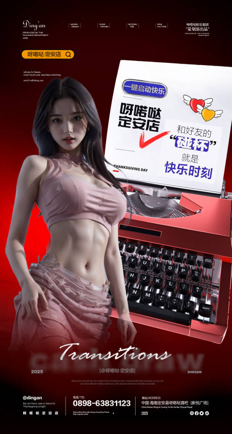 源文件下載【酒吧邀約】編號(hào)：78360032082173617
