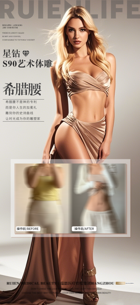 源文件下載【醫(yī)美星鉆藝術(shù)體雕海報(bào)】編號(hào)：55970031768497378