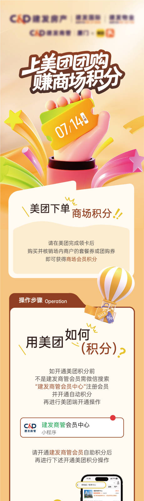源文件下載【享設(shè)計(jì)】搜索編號(hào)：17770032158675854【美團(tuán)團(tuán)購(gòu)長(zhǎng)圖】