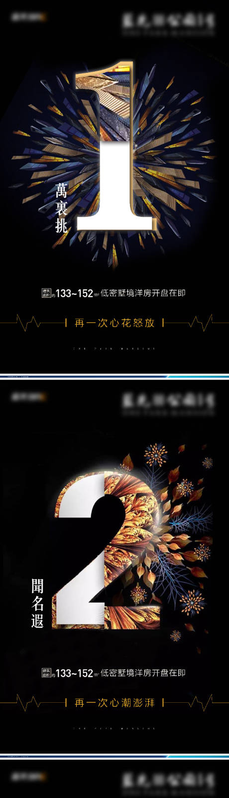源文件下载【倒计时海报】编号：30520031936928703