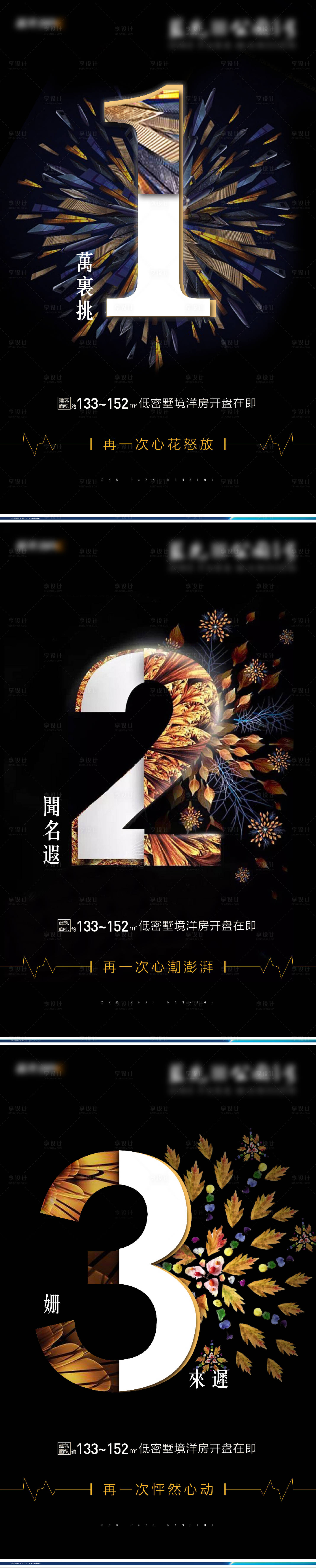 源文件下載【享設(shè)計】搜索編號：30520031936928703【倒計時海報】