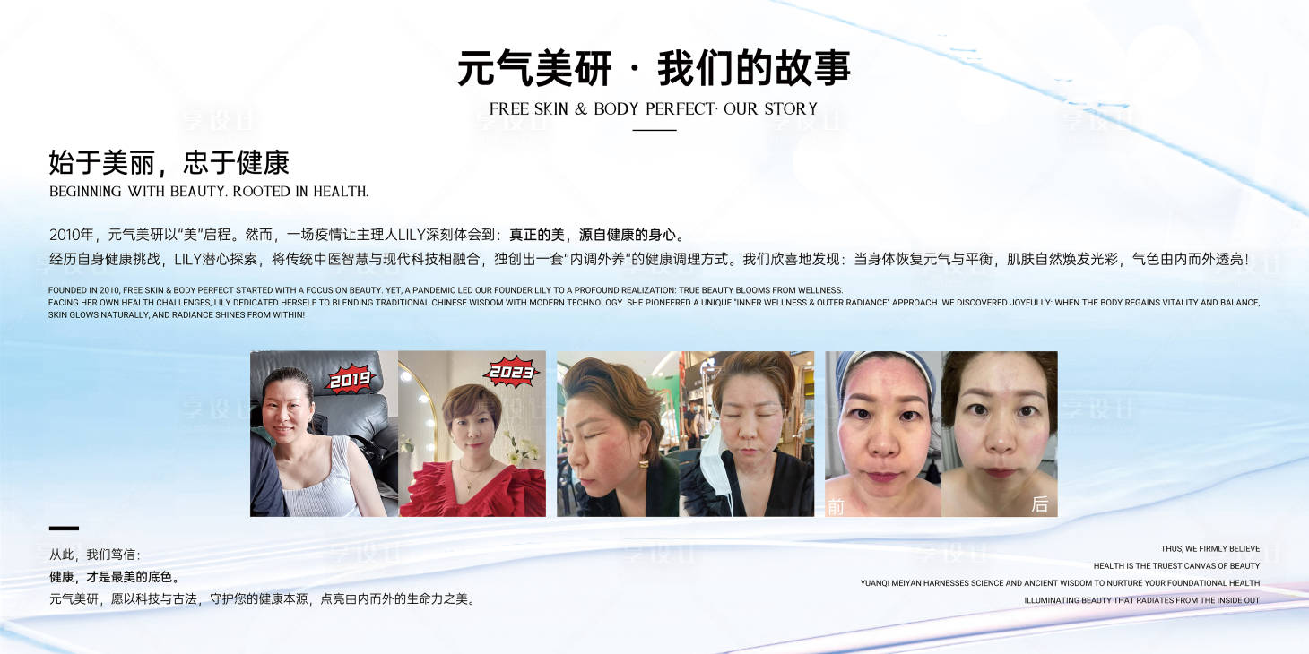 源文件下载【享设计】搜索编号：69230031695664337【元气故事】