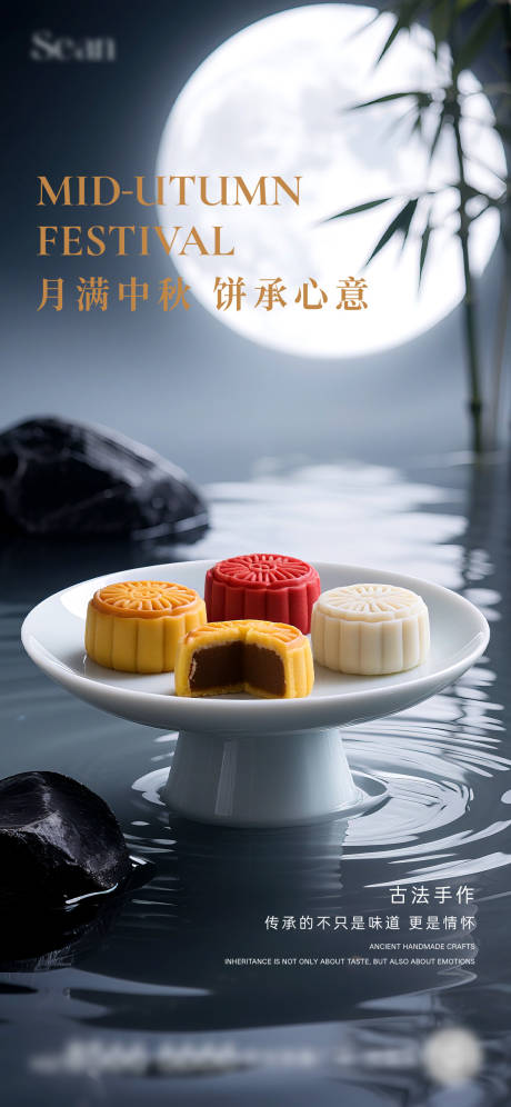 源文件下載【享設計】搜索編號：28310031920531301【地產中秋月餅活動海報】