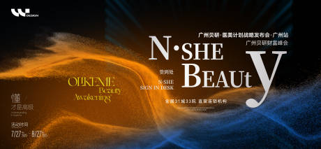 医美财富峰会主视觉