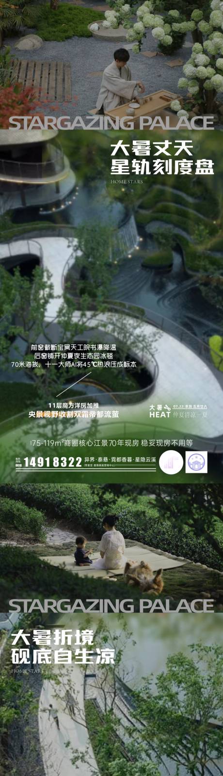 源文件下载【大暑地产系列价值稿】编号：11280032055871168