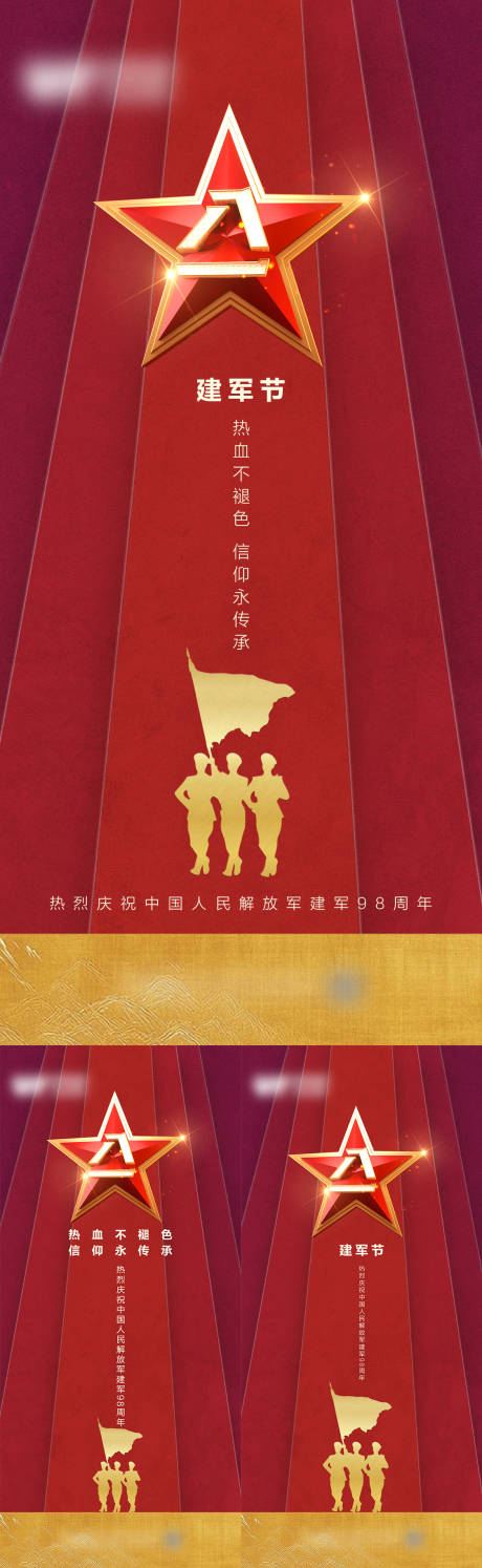 源文件下载【享设计】搜索编号：21280032254669065【建军节海报】