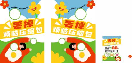 商业丢沙包装饰美陈装置