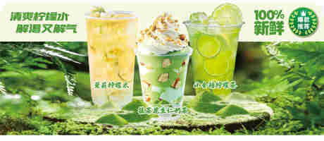 源文件下載【美團飲品檸檬茶海報】編號：21180031945144527