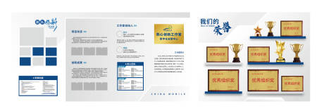 源文件下载【享设计】搜索编号：46630032212418046【企业文化墙背景板】