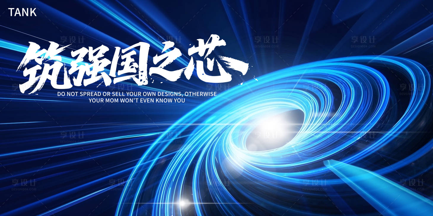 源文件下载【享设计】搜索编号：59350031916734994【科技主视觉】