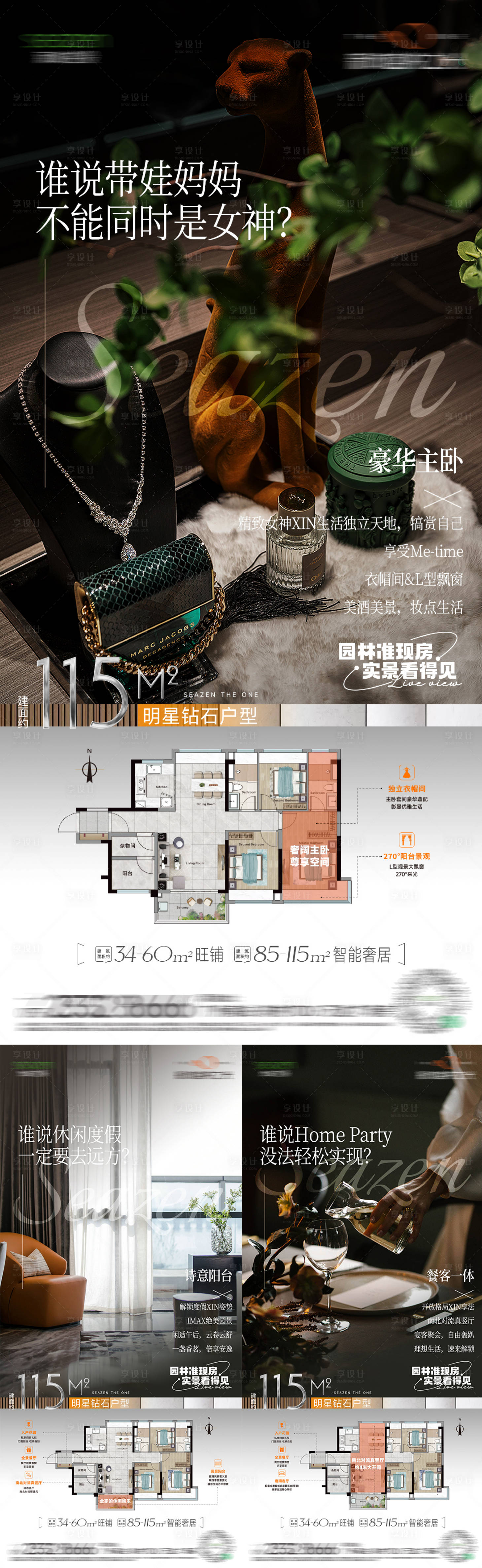源文件下載【享設計】搜索編號：94070031826831602【戶型價值微信】