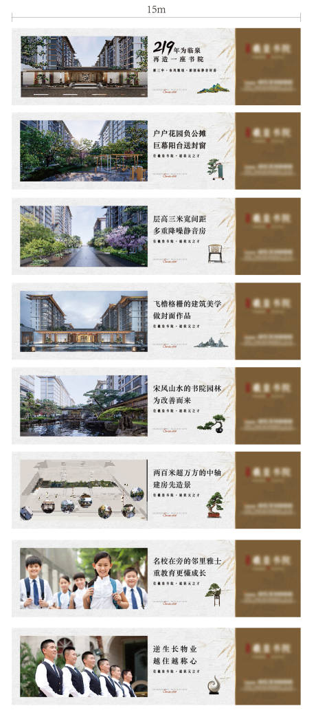 源文件下载【享设计】搜索编号：61990032178706571【新中式国风地产户外围挡】