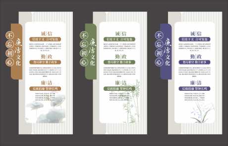 源文件下载【廉洁荷花文化墙】编号：53200031828549725