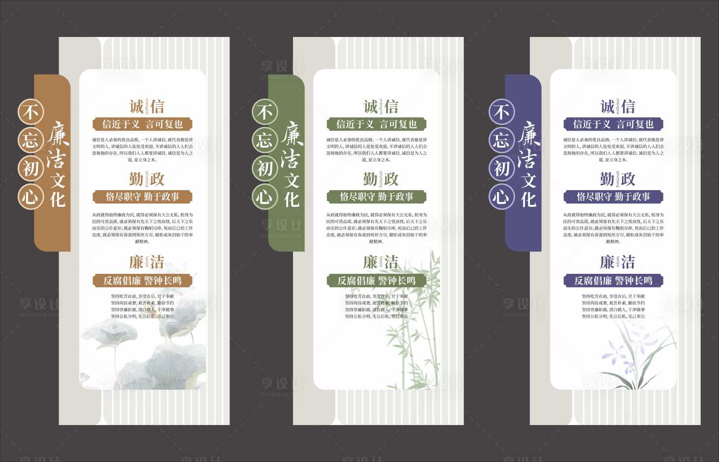 源文件下载【廉洁荷花文化墙】编号：53200031828549725