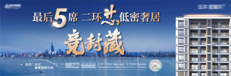 源文件下载【地产低密奢居户外蓝金主画面】编号：75920031788865852