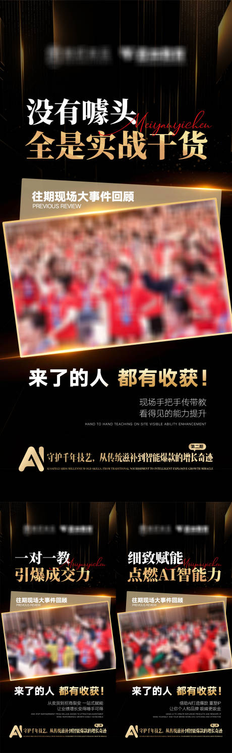 源文件下載【享設計】搜索編號：69470032264323467【微商招商海報】