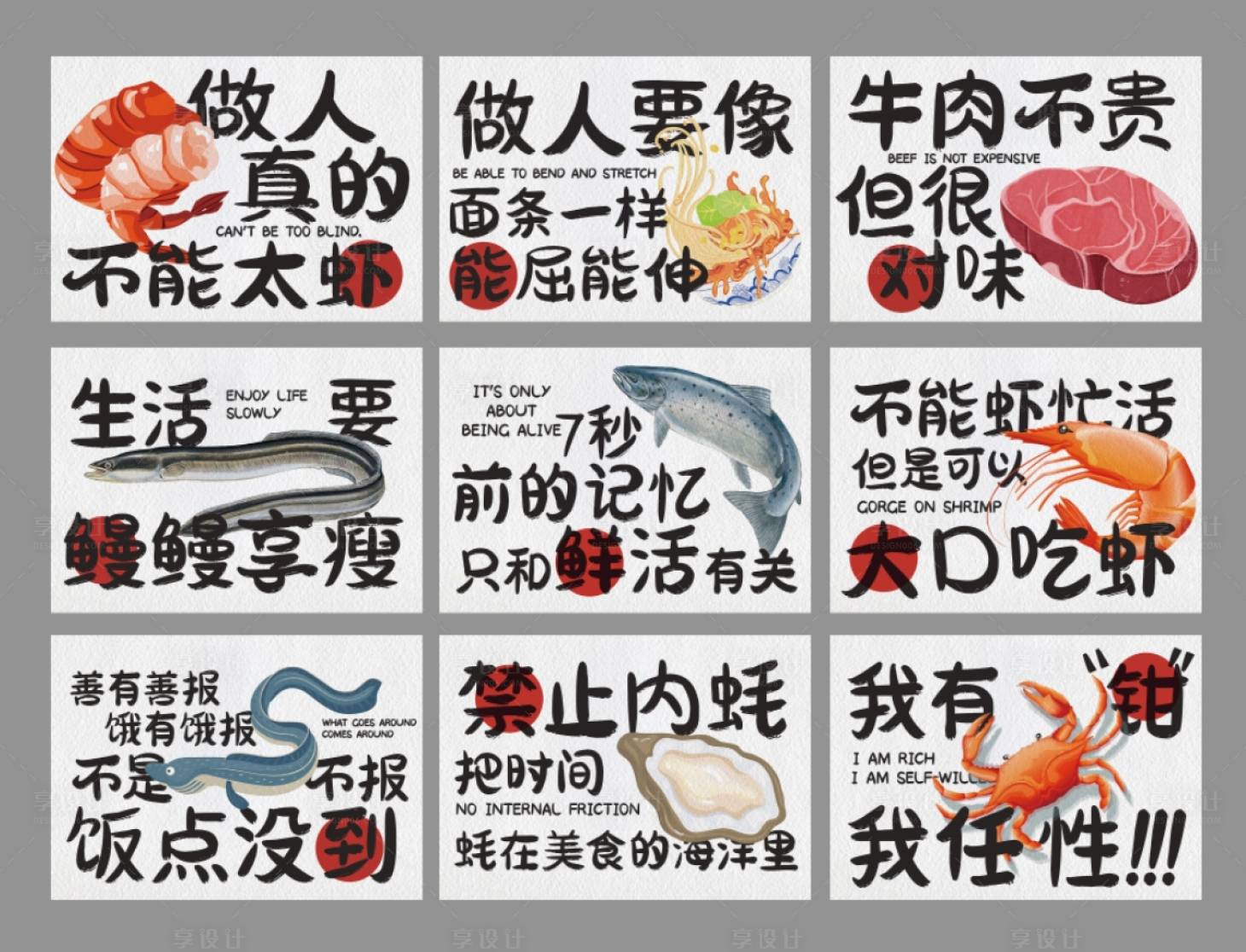 源文件下載【享設計】搜索編號：18620031801507104【餐飲門店吊旗設計】