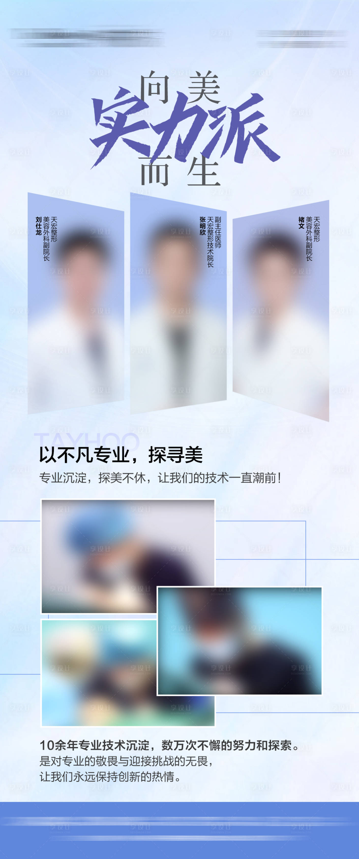 源文件下載【享設計】搜索編號：84990031900561161【專家長圖】