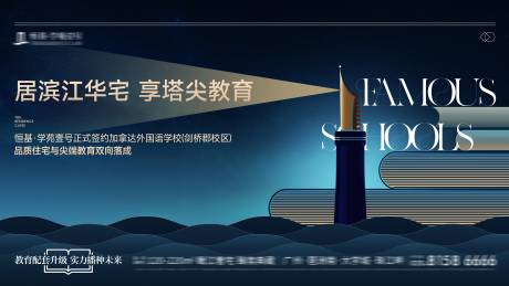 源文件下載【享設計】搜索編號：88250032234229691【學校簽約活動主畫面】