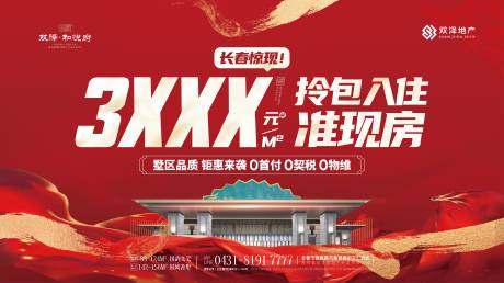 源文件下载【政策 】编号：97720031999108702