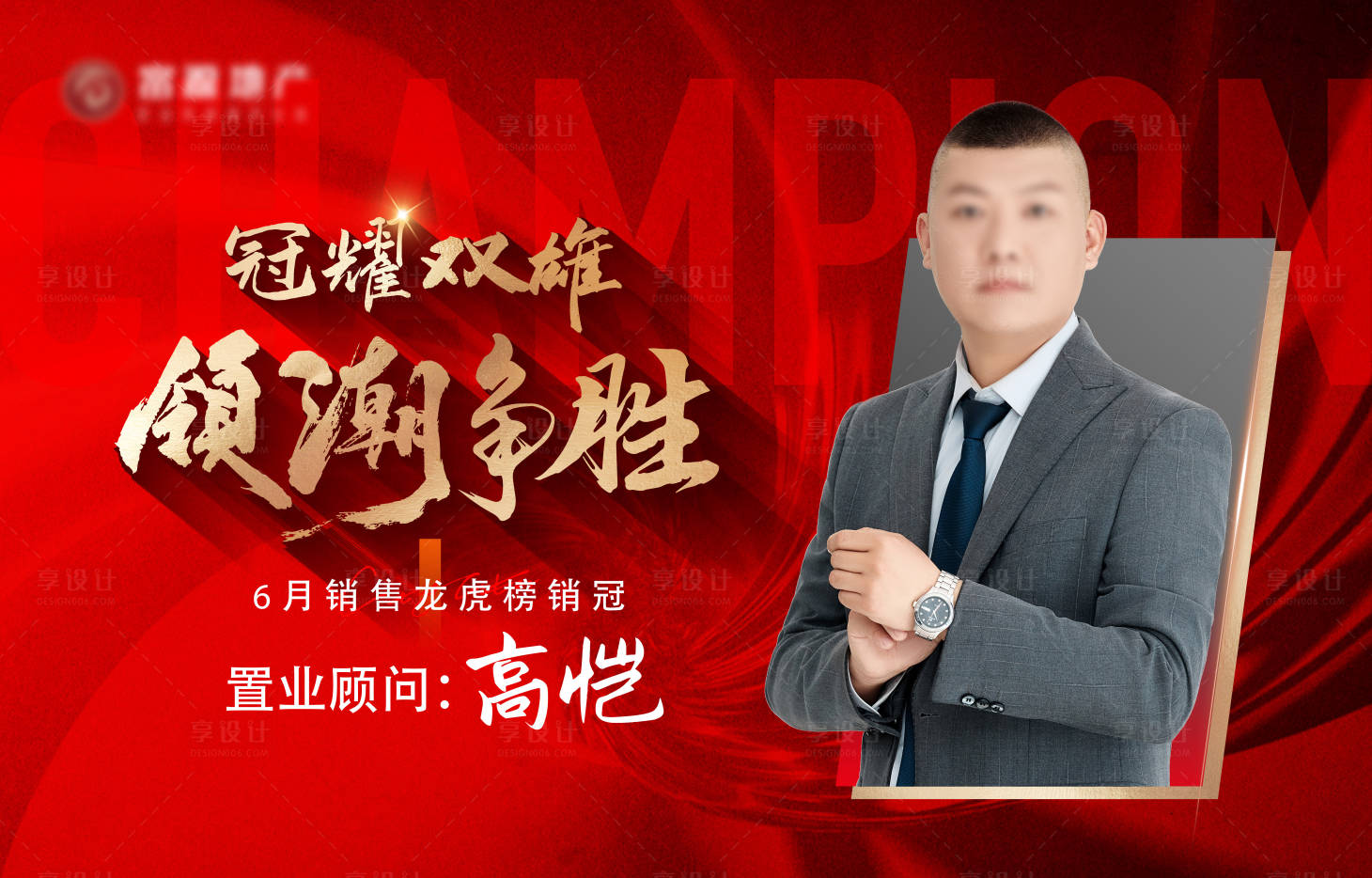 源文件下载【享设计】搜索编号：40610031678794335【销冠】