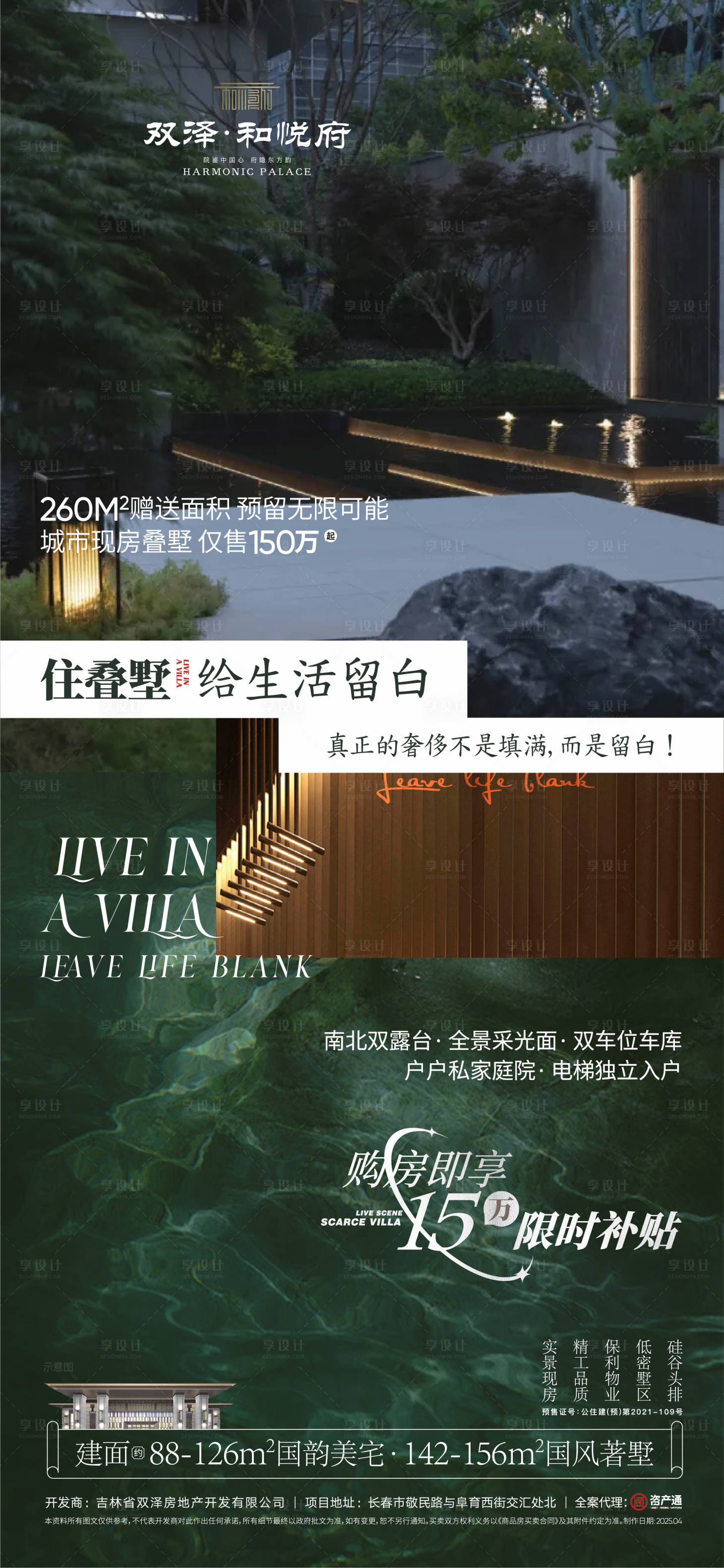 源文件下载【享设计】搜索编号：45050031987669369【政策海报】