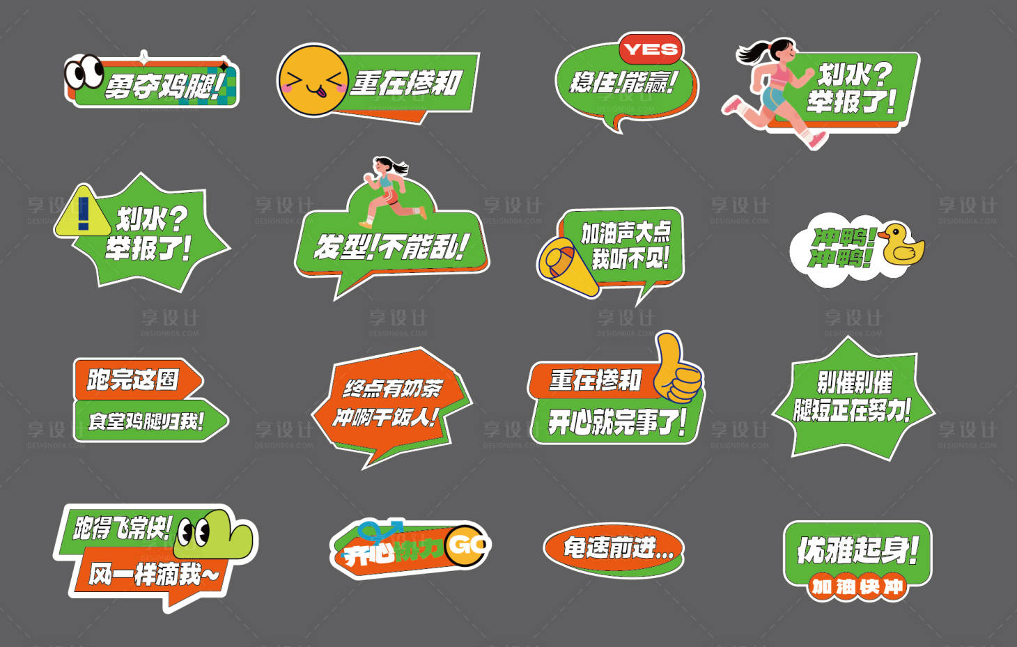 源文件下載【享設計】搜索編號：25890032112982224【校園馬拉松手舉牌】
