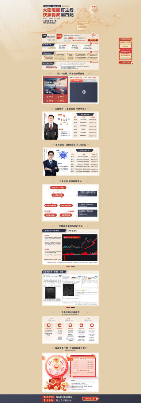 源文件下载【享设计】搜索编号：39340032094083230【金融电商详情页】