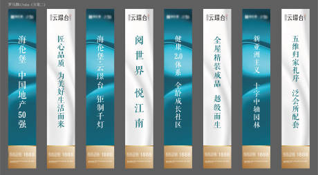 源文件下载【享设计】搜索编号：28620032180597821【地产户外道旗】
