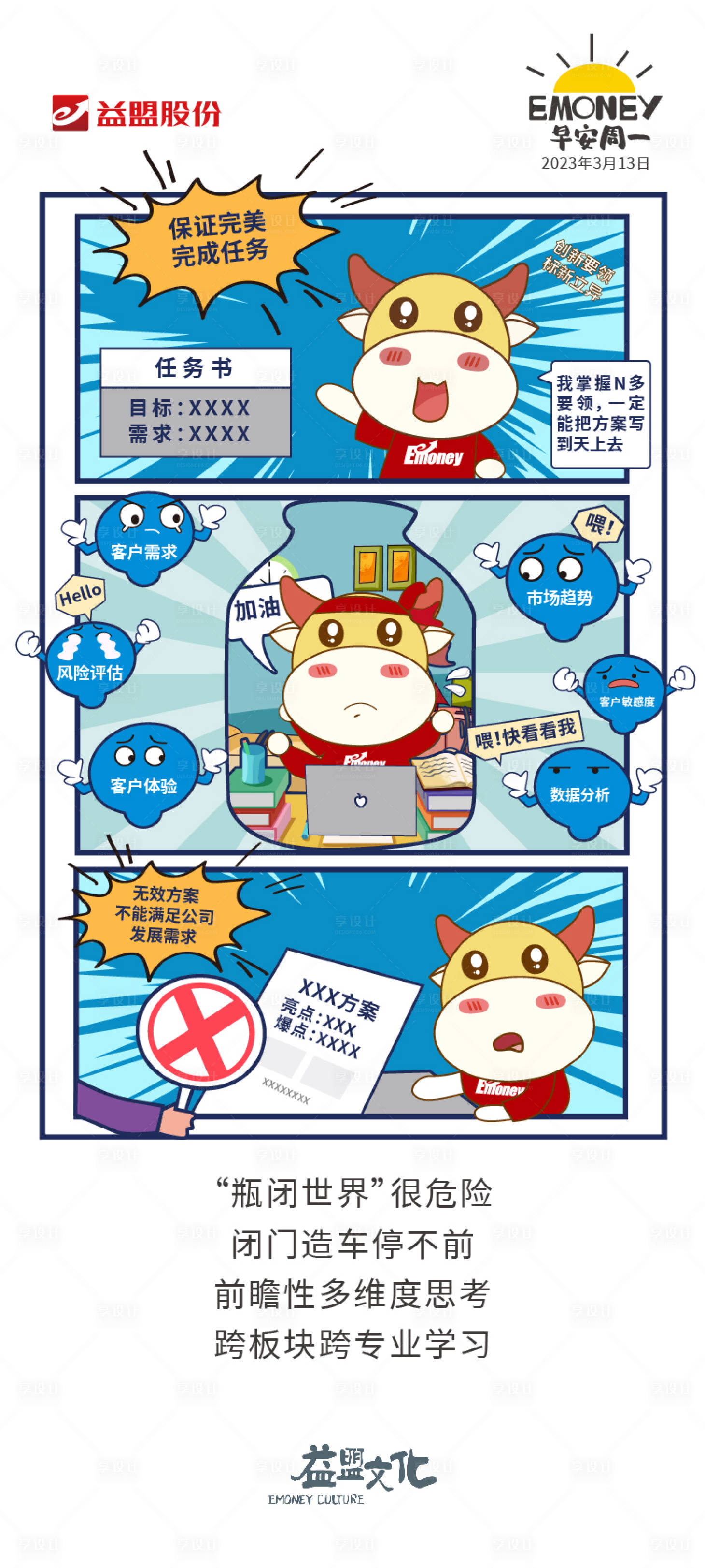 源文件下载【享设计】搜索编号：58360032029954603【早安周一海报】