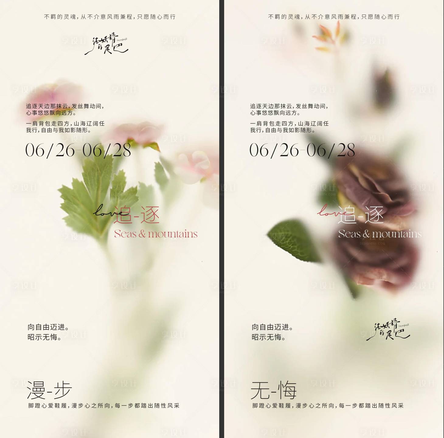 源文件下载【享设计】搜索编号：76240031865078505【新潮艺术海报】