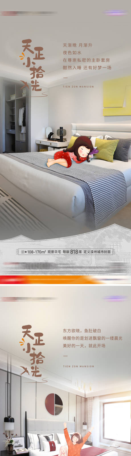 源文件下载【享设计】搜索编号：95810032163307842【户型价值点海报】