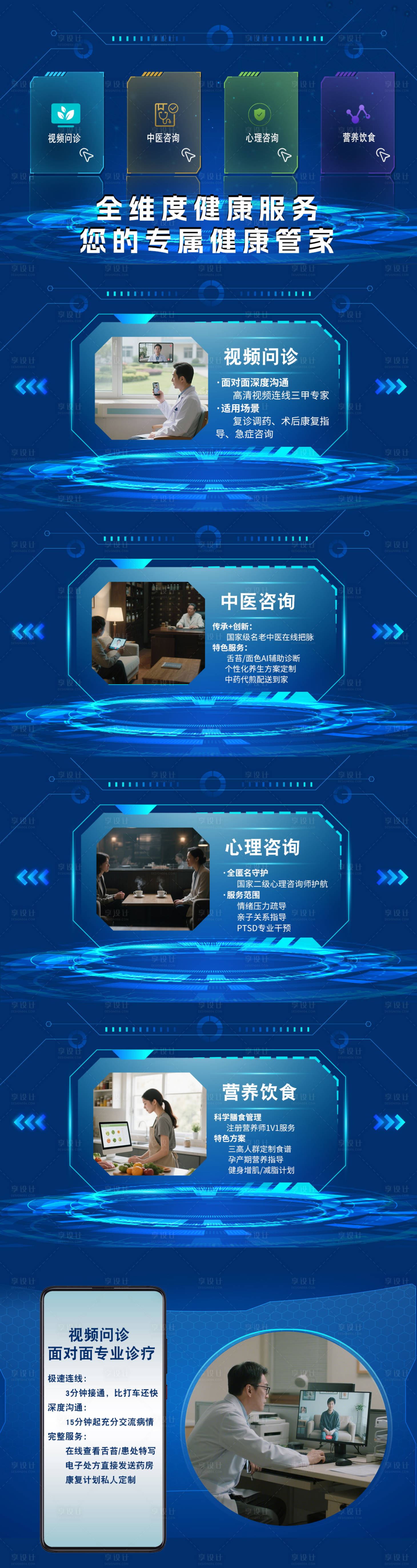源文件下載【享設計】搜索編號：77800031823405535【詳情長圖】