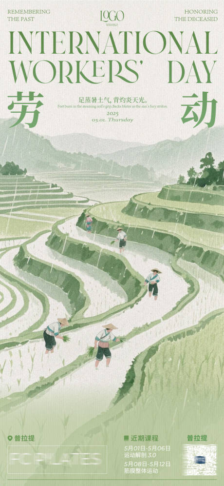 源文件下载【劳动节海报】编号：56000031988676384