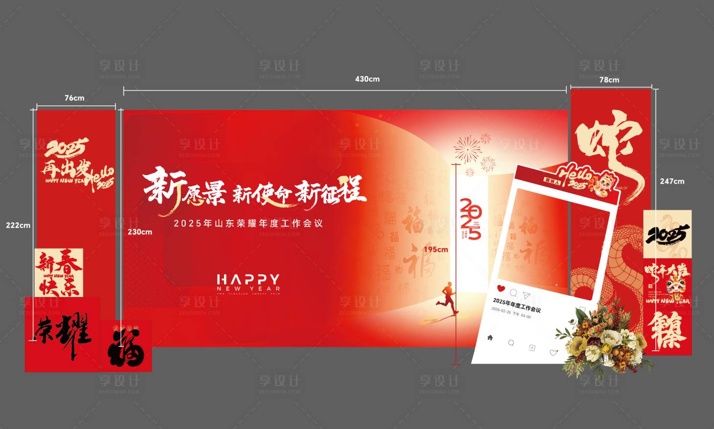 源文件下載【享設計】搜索編號：19790032128902255【年會打卡】