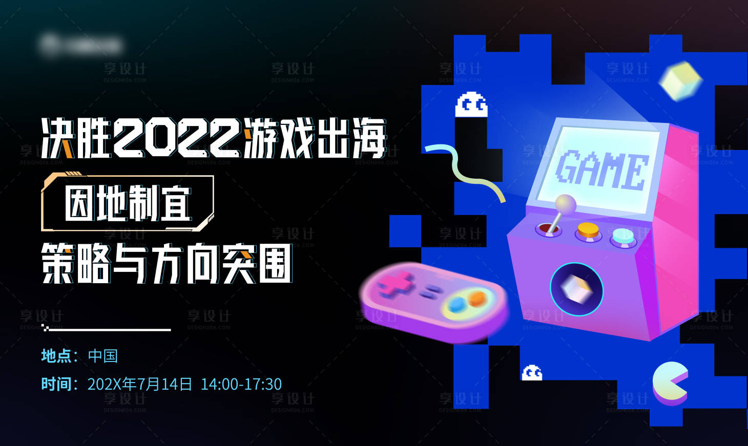 源文件下载【享设计】搜索编号：16080031705277640【互联网蓝色游戏背景板】