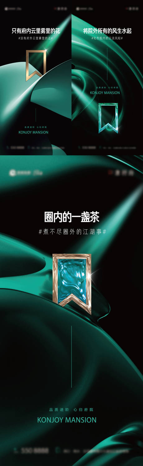 源文件下载【地产提案价值海报】编号：12180031690175212