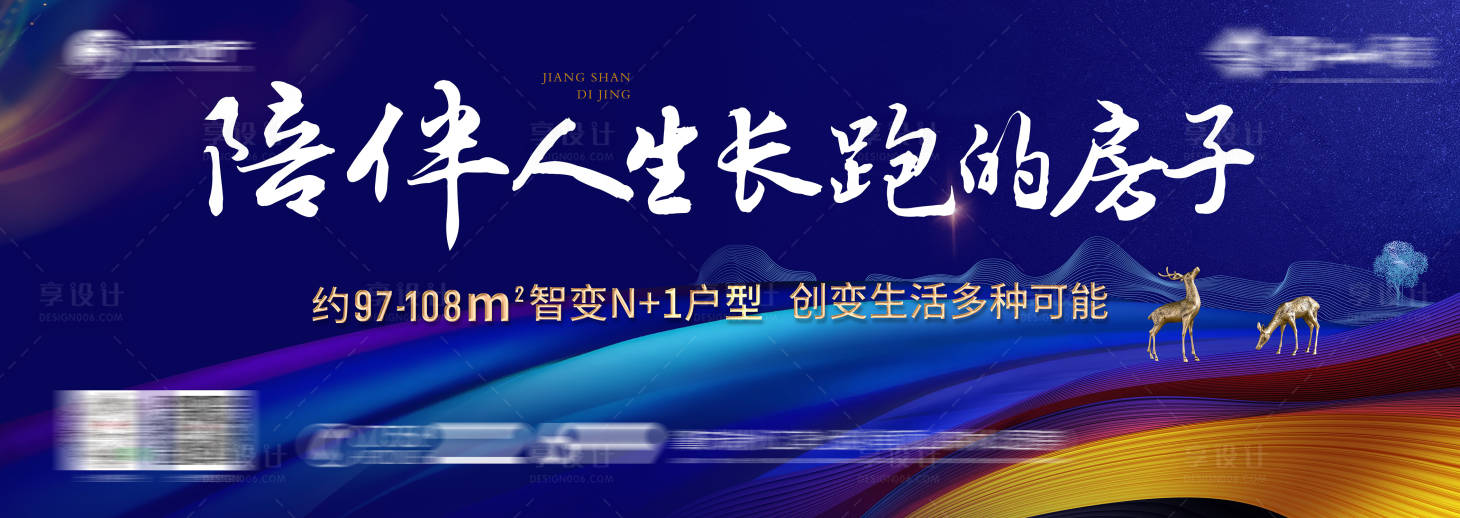 源文件下載【享設計】搜索編號：63260031807239018【戶型價值點主畫面】