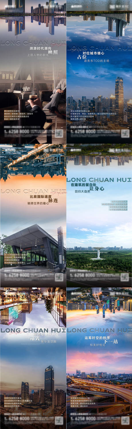 源文件下载【对标城市海报】编号：95480031819174606