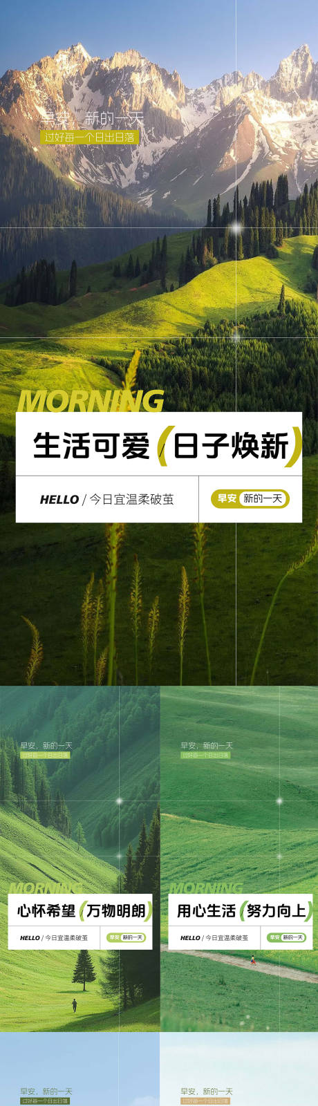 源文件下載【地產旅游海報】編號：82170032261025015