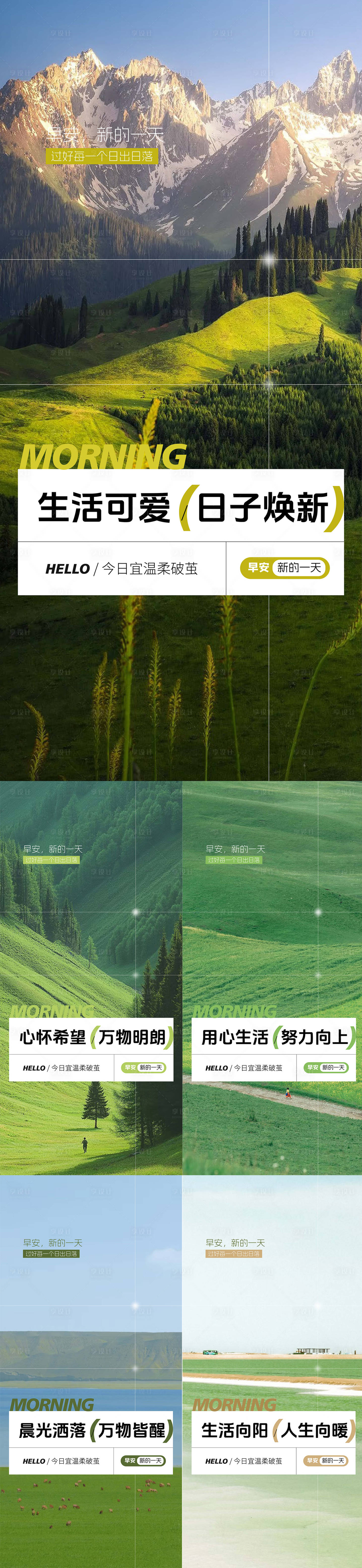 源文件下載【享設計】搜索編號：82170032261025015【地產旅游海報】